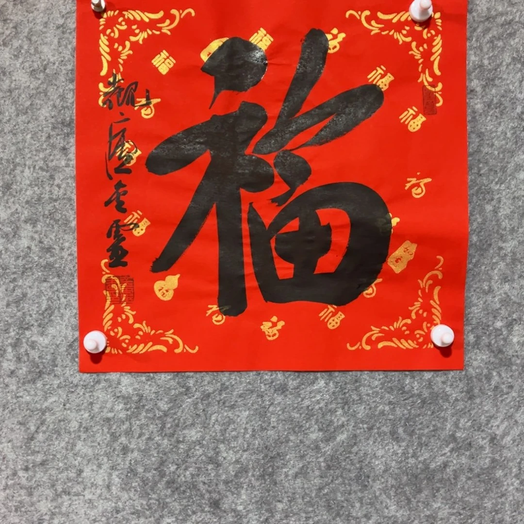 书法书法作品王金灵