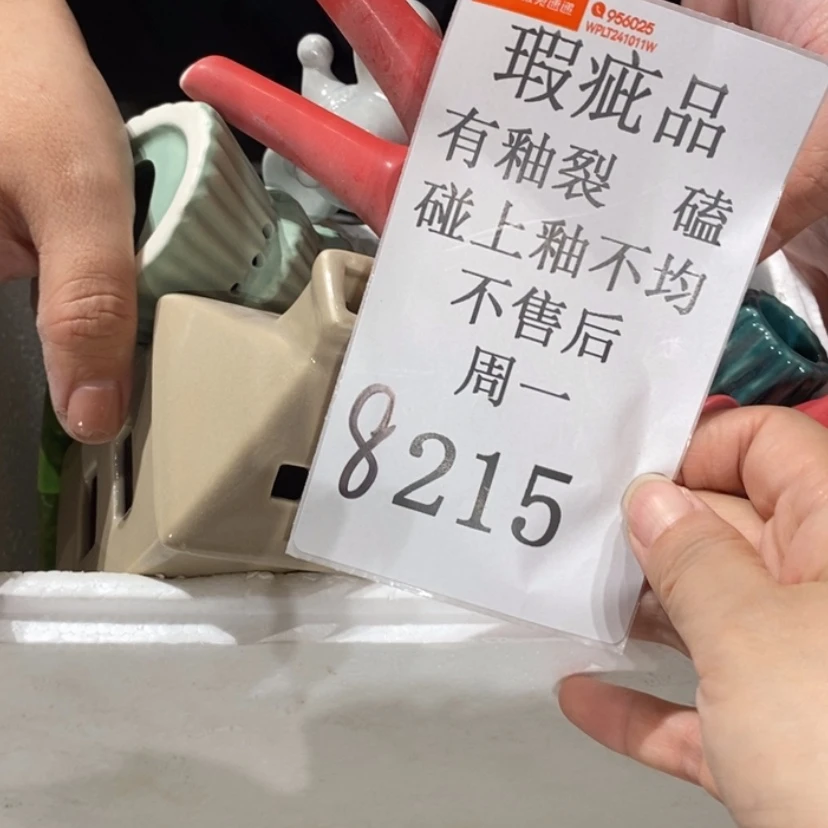 【闪购商品】摆件唯**物陶瓷摆件瑕疵特卖