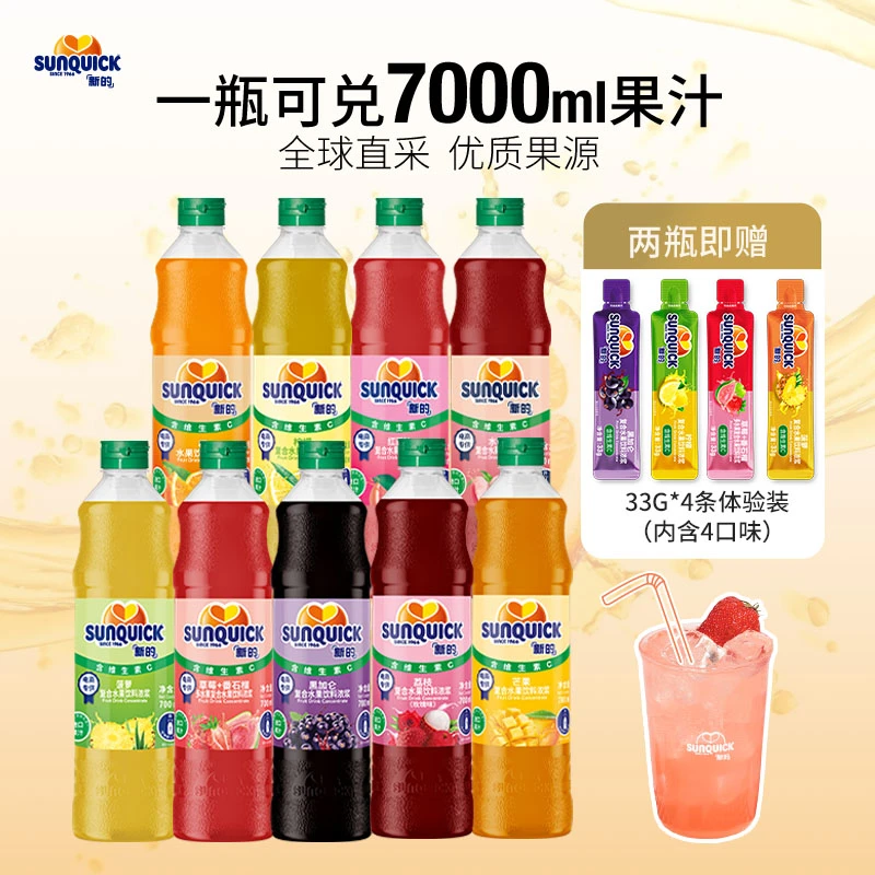 果汁浓浆柠檬茶原料饮料进口复合黑加仑草莓番石榴新的浓缩果汁