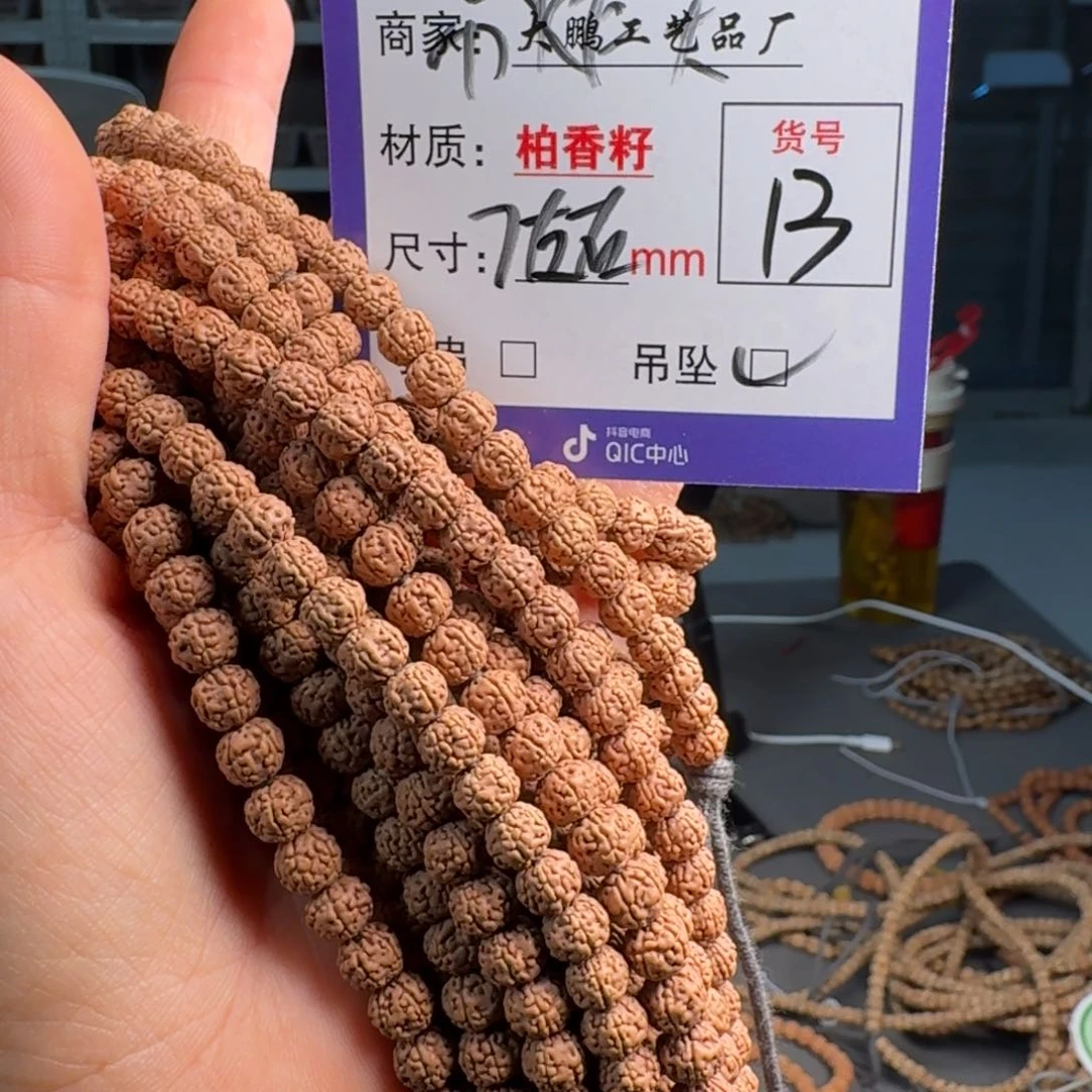 金刚菩提吊坠13号吊炸天