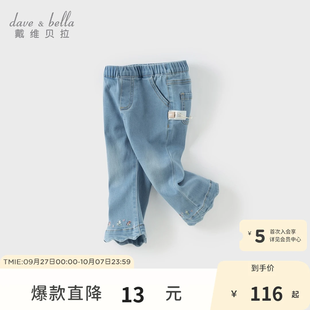 【25年秋】戴维贝拉女童软牛仔裤儿童微喇叭女宝宝时尚百搭花边长裤