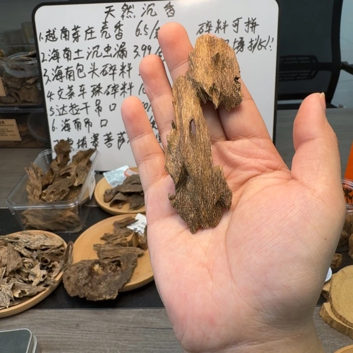 捡漏！达拉干小料八分沉4.8克