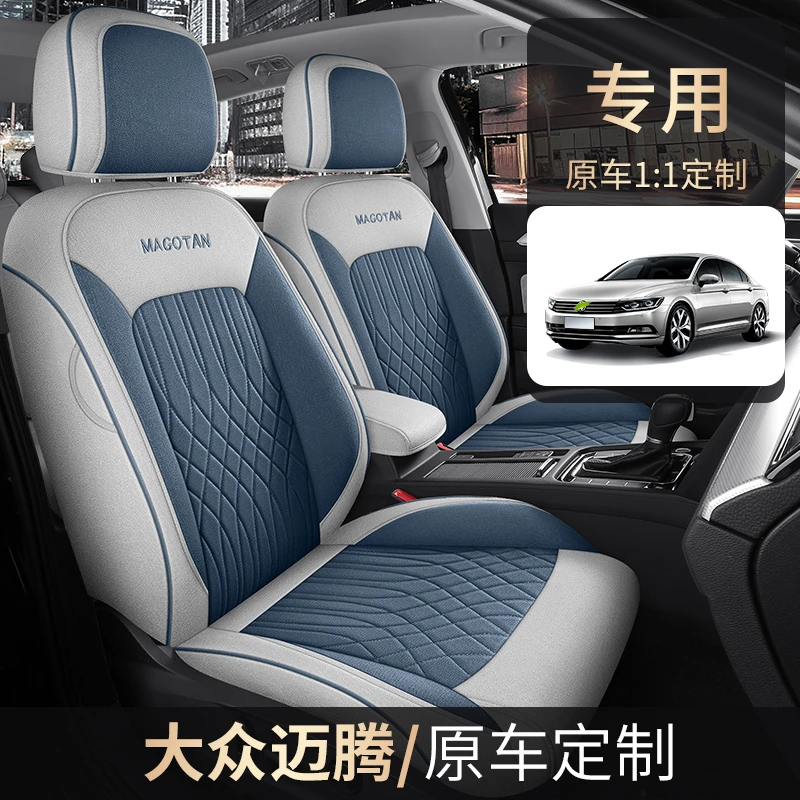 Z17-25新款专车定制大众迈腾亚麻汽车坐垫四季