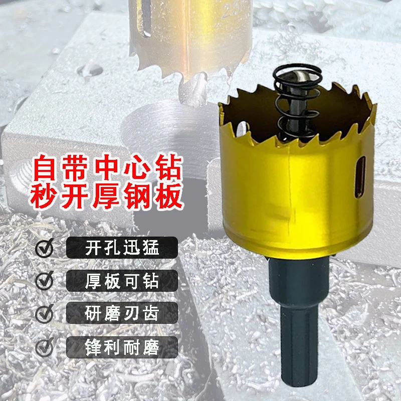 新款开孔器钻头厨卫家用工地全屋不锈钢圆孔打孔扩孔铝扣板开孔器