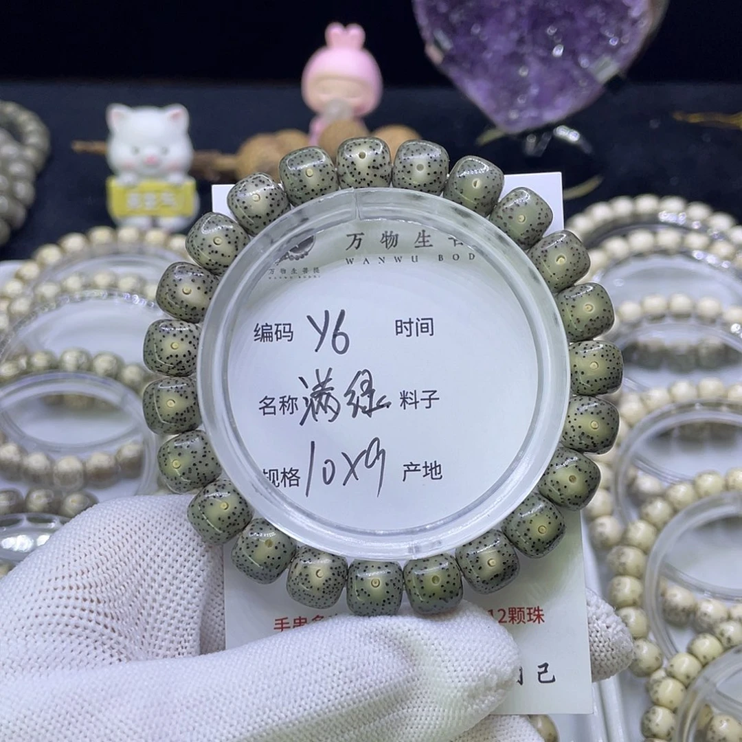 吊坠星月菩提Y满绿