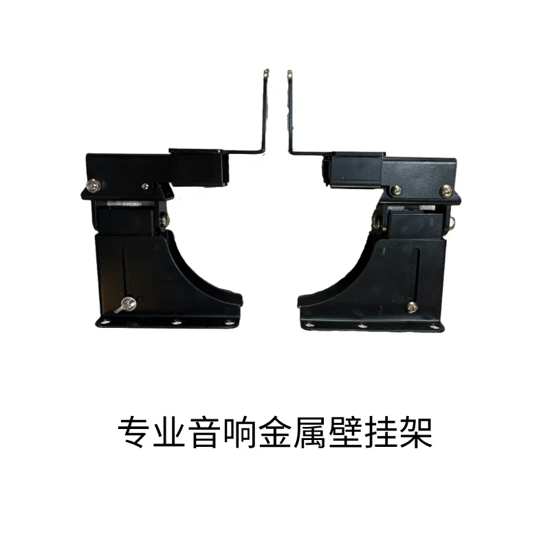 馨霸专业音响金属壁挂架 单只