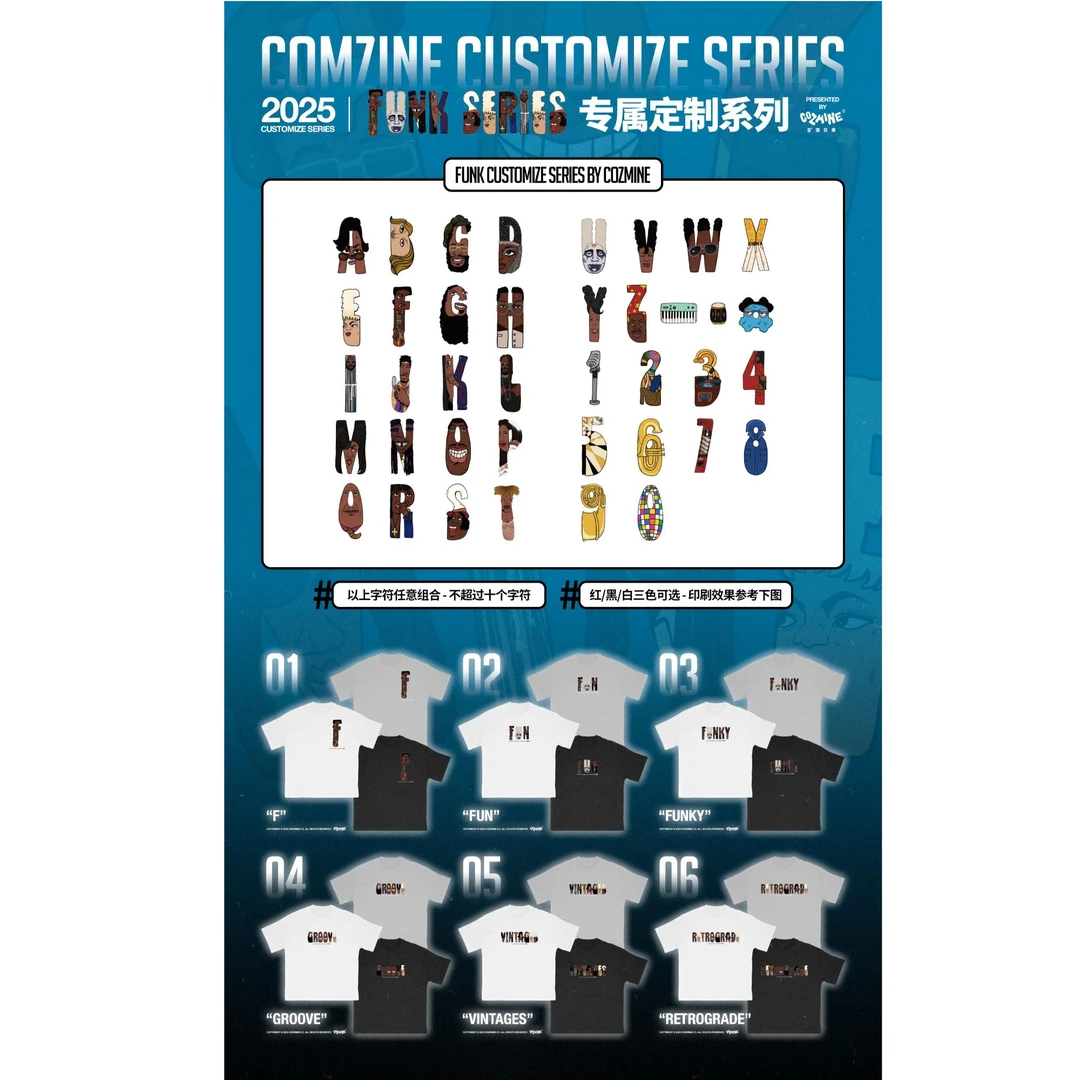COZMINE矿客兄弟 2025定制系列FUNK SERIES 纯棉短袖 专属字母TEE