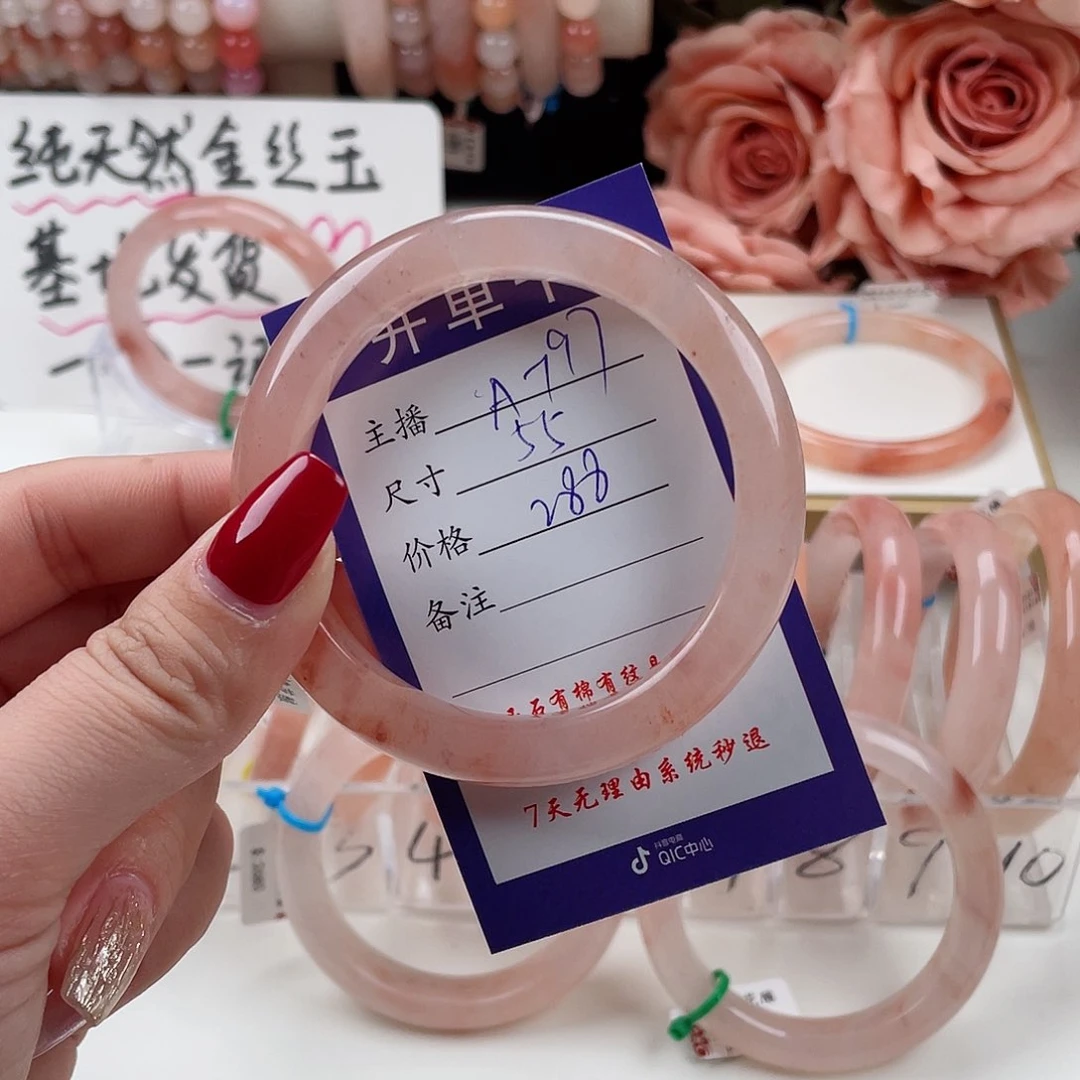 石英质玉手镯未镶嵌