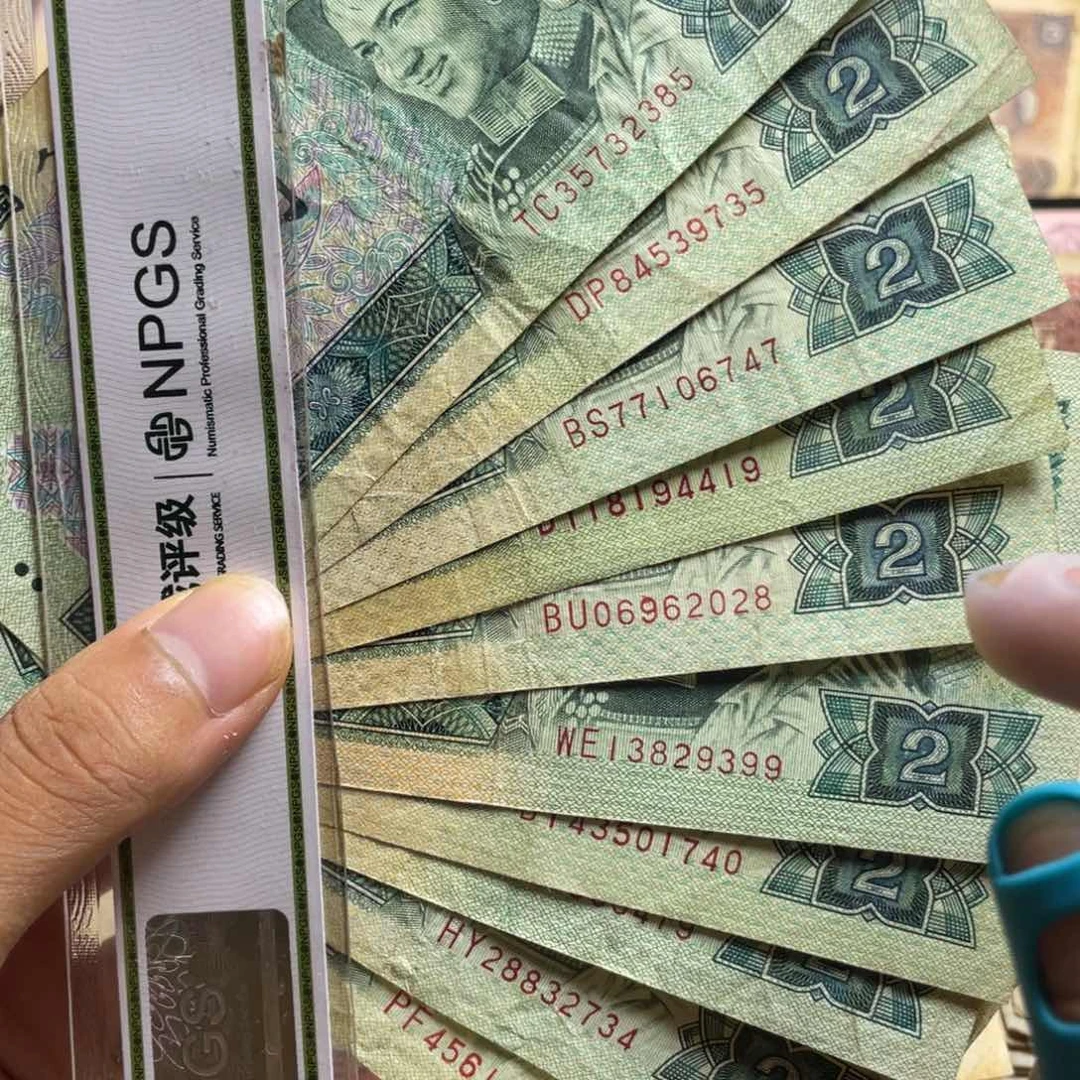 退市钱币原图发货902十张