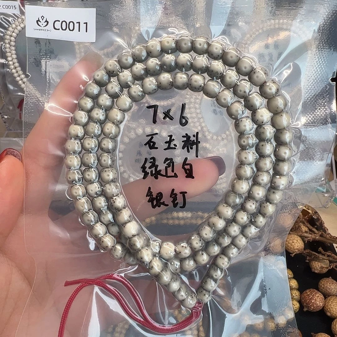 星月菩提吊坠C0011石玉料长串 直切半壁 玉化糯冰料 全银钉