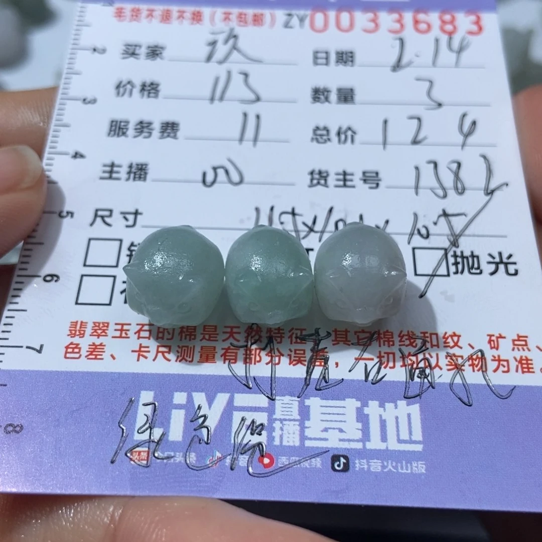 定制翡翠未镶嵌༺***༃翡翠