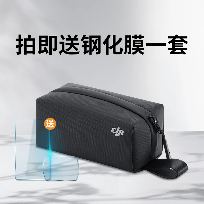 未拆封 DJI/大疆 大疆pocket 3 原厂专用收纳包