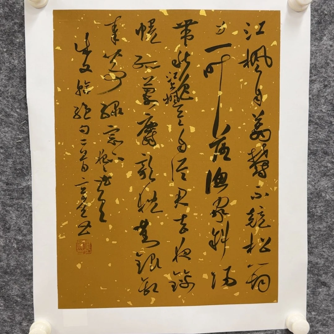 国画书法作品xqx老师