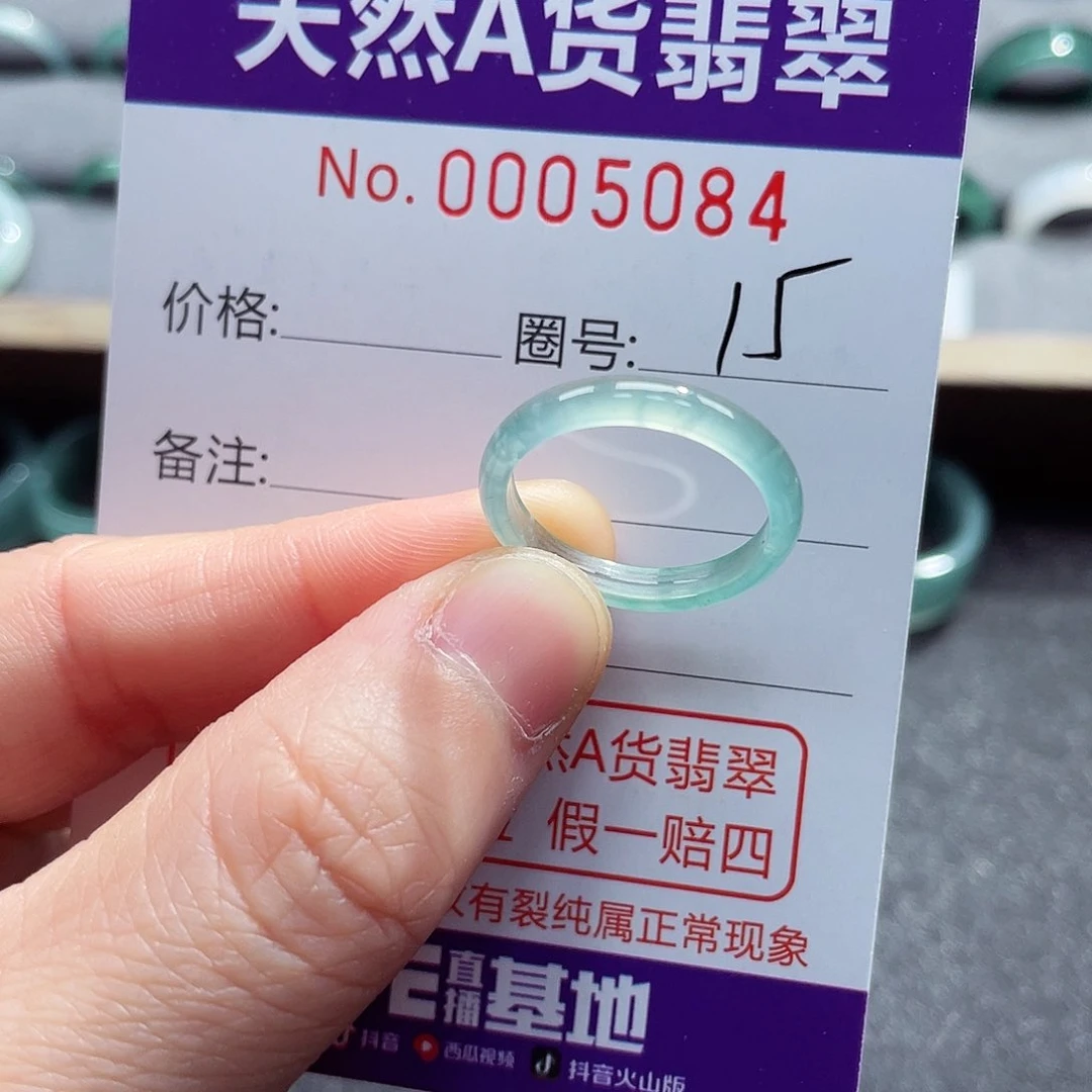 翡翠戒指未镶嵌戒指