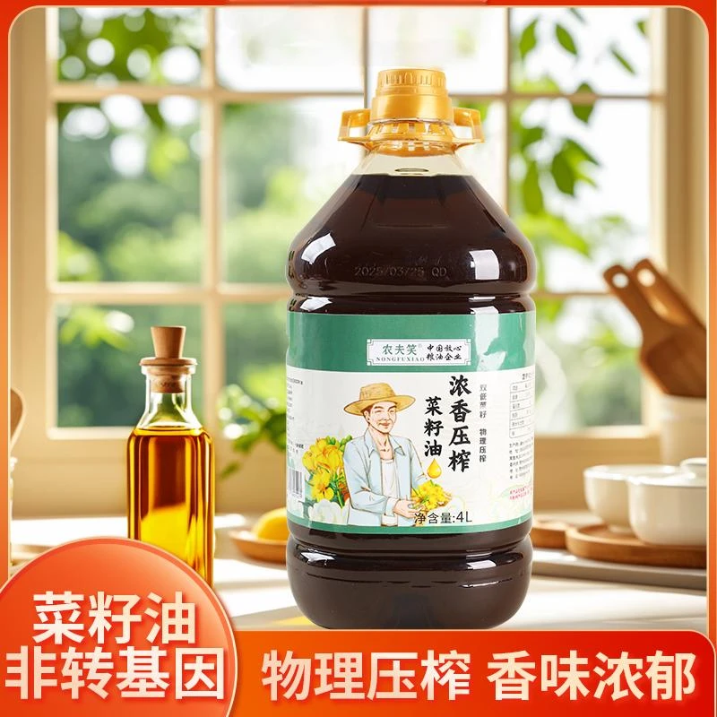 农夫笑低芥酸特香菜籽油4L家庭食用油非转基因压榨菜籽油