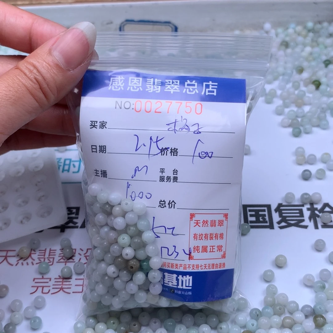 翡翠手链足铂镶嵌梅**作