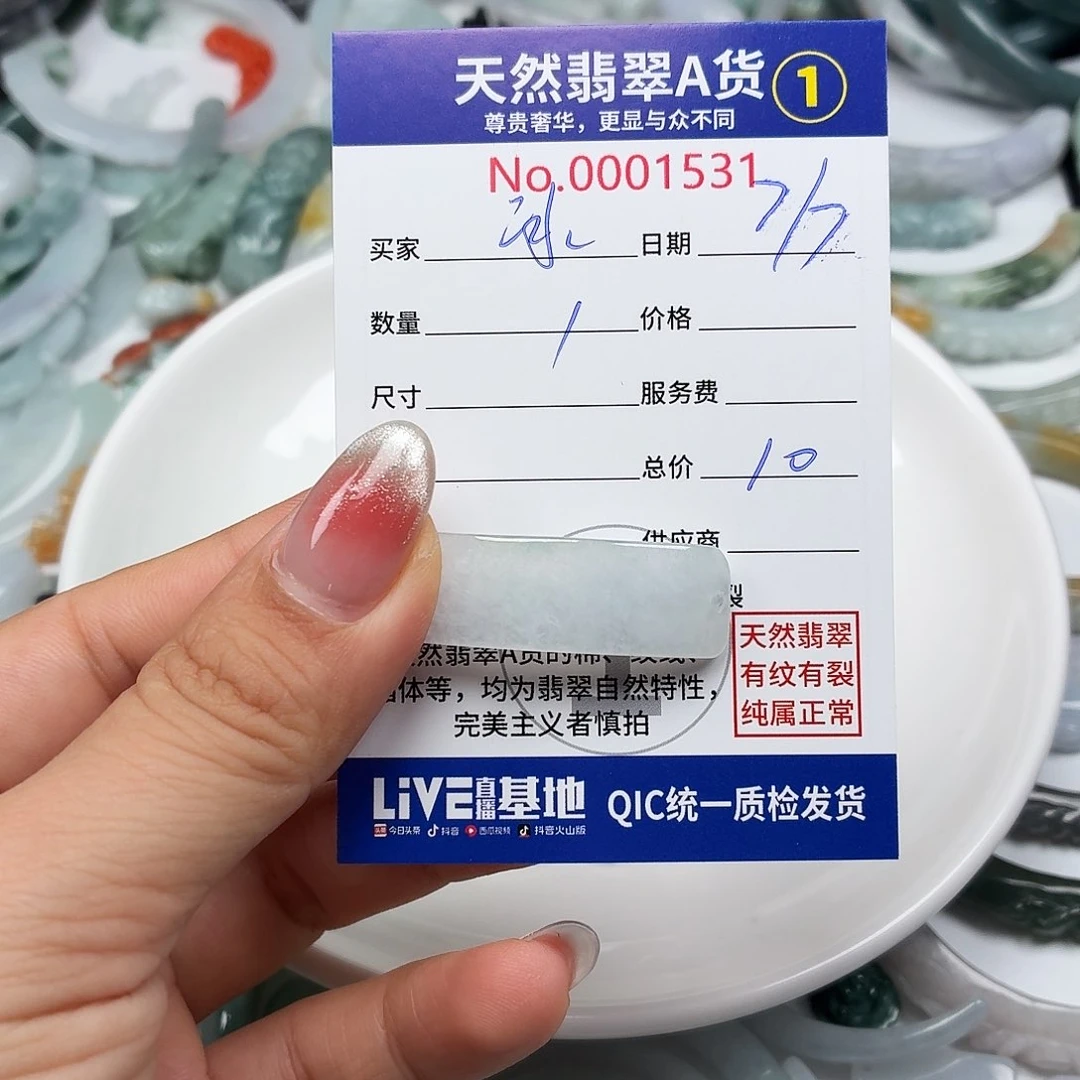 冰***弦未镶嵌手链翡翠56666666
