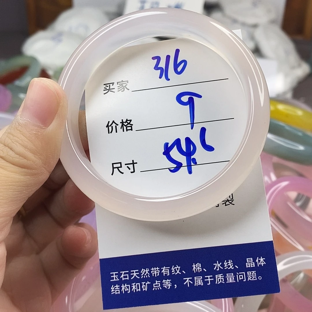 手镯玛瑙/玉髓未镶嵌316