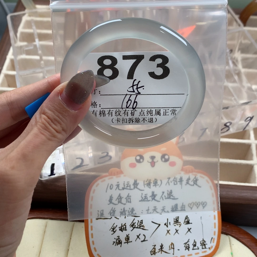 建***-玛瑙/玉髓手镯未镶嵌873