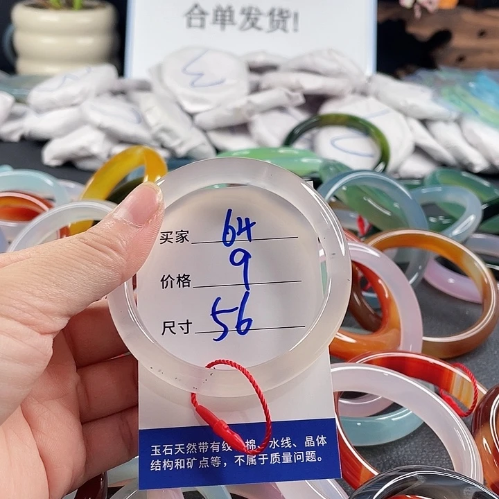 玛瑙/玉髓未镶嵌手镯