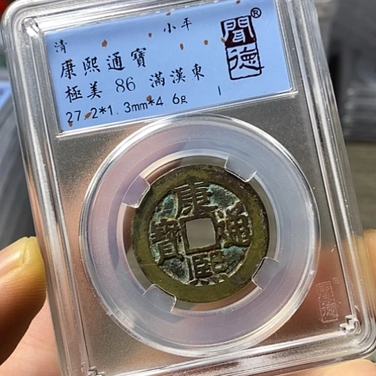 铜闻博文化康熙通宝