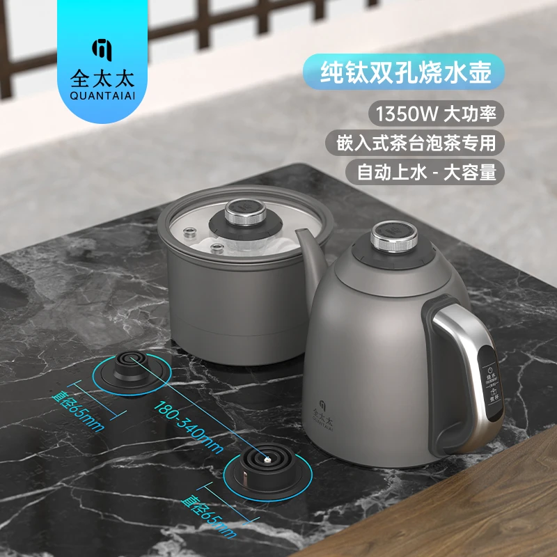 全太太烧水壶纯钛双孔全自动上水电热泡茶桌专用嵌入式茶台一体
