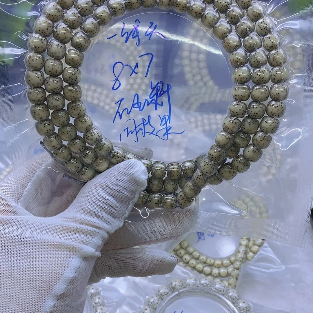 昊***哥星月菩提手串石玉