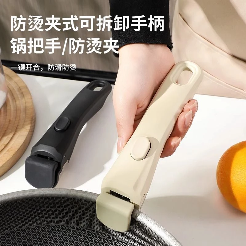 防烫夹式可拆卸锅把手新款升级通用平底锅手柄配件厨房锅具碗具d1