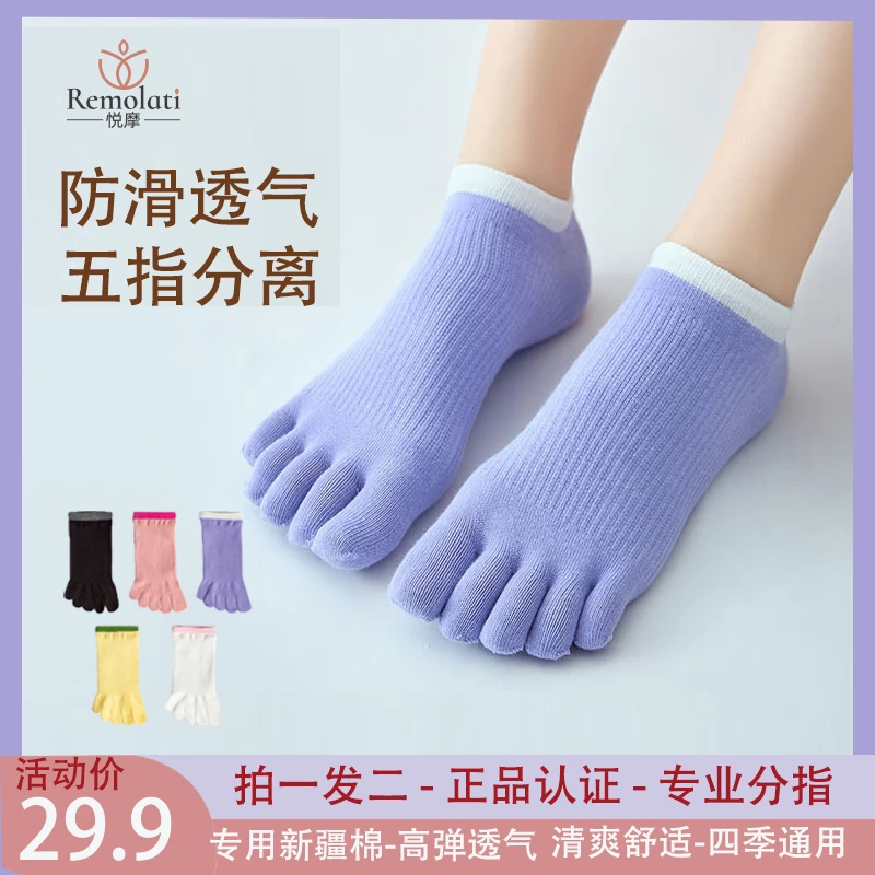 【拍一发二】五指袜短款撞色无硅胶点女短筒新款棉质条纹可爱甜美