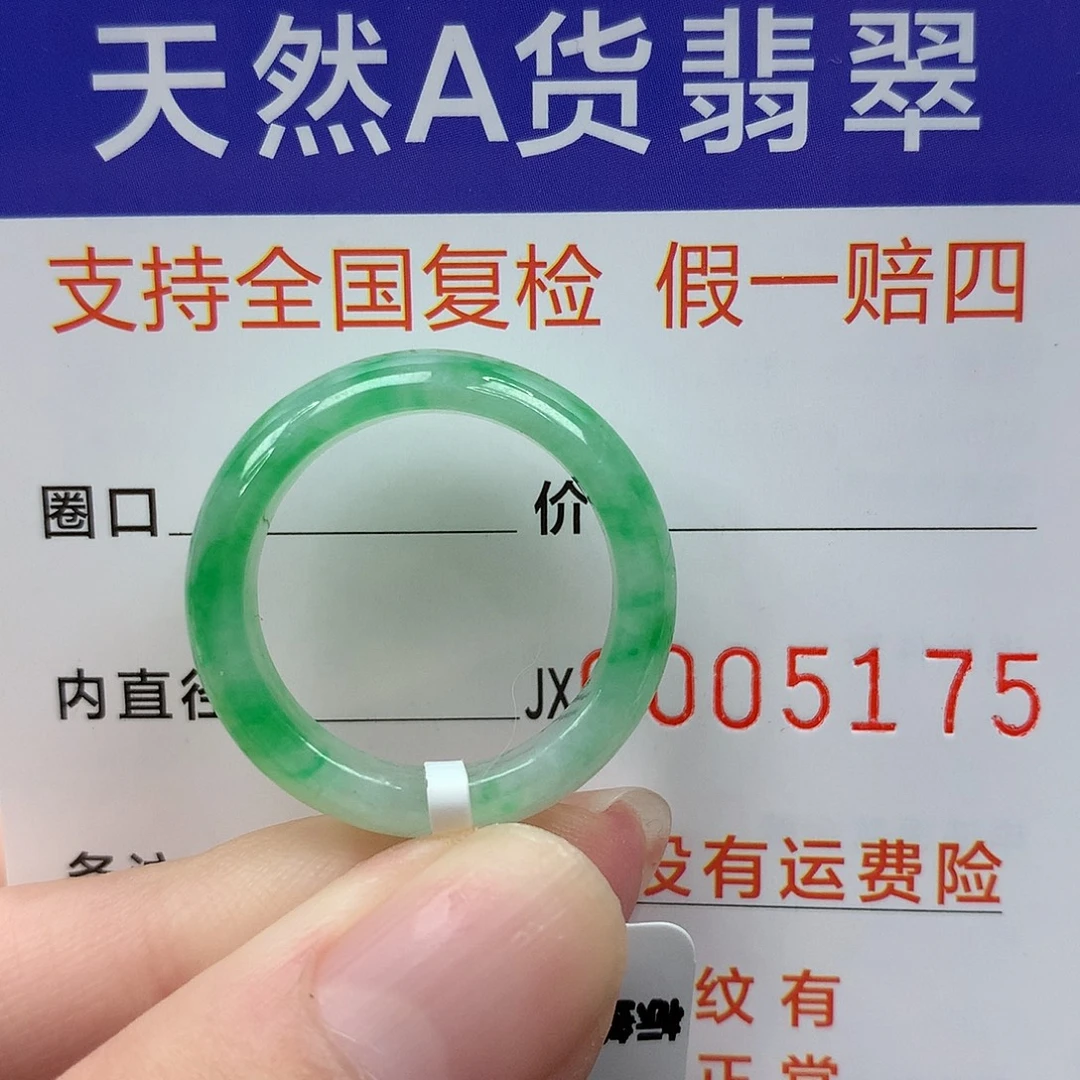 翡翠未镶嵌戒指港18.19
