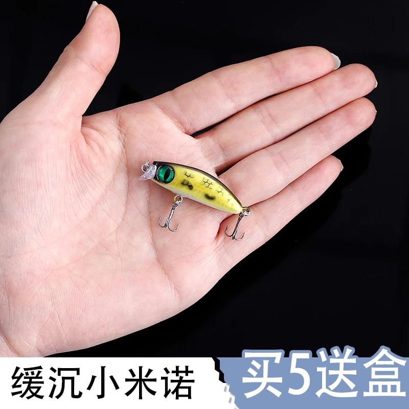 2.6克缓沉小米诺微物路亚假饵响珠翘嘴鲈鱼鳜鱼红眼沉水鱼饵溪流