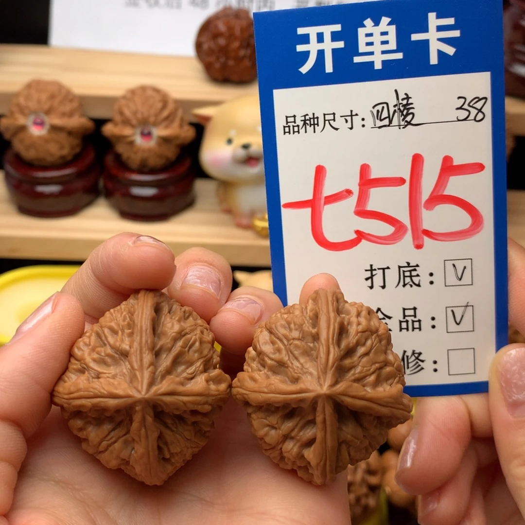 把件文玩核桃玉玺四棱全品