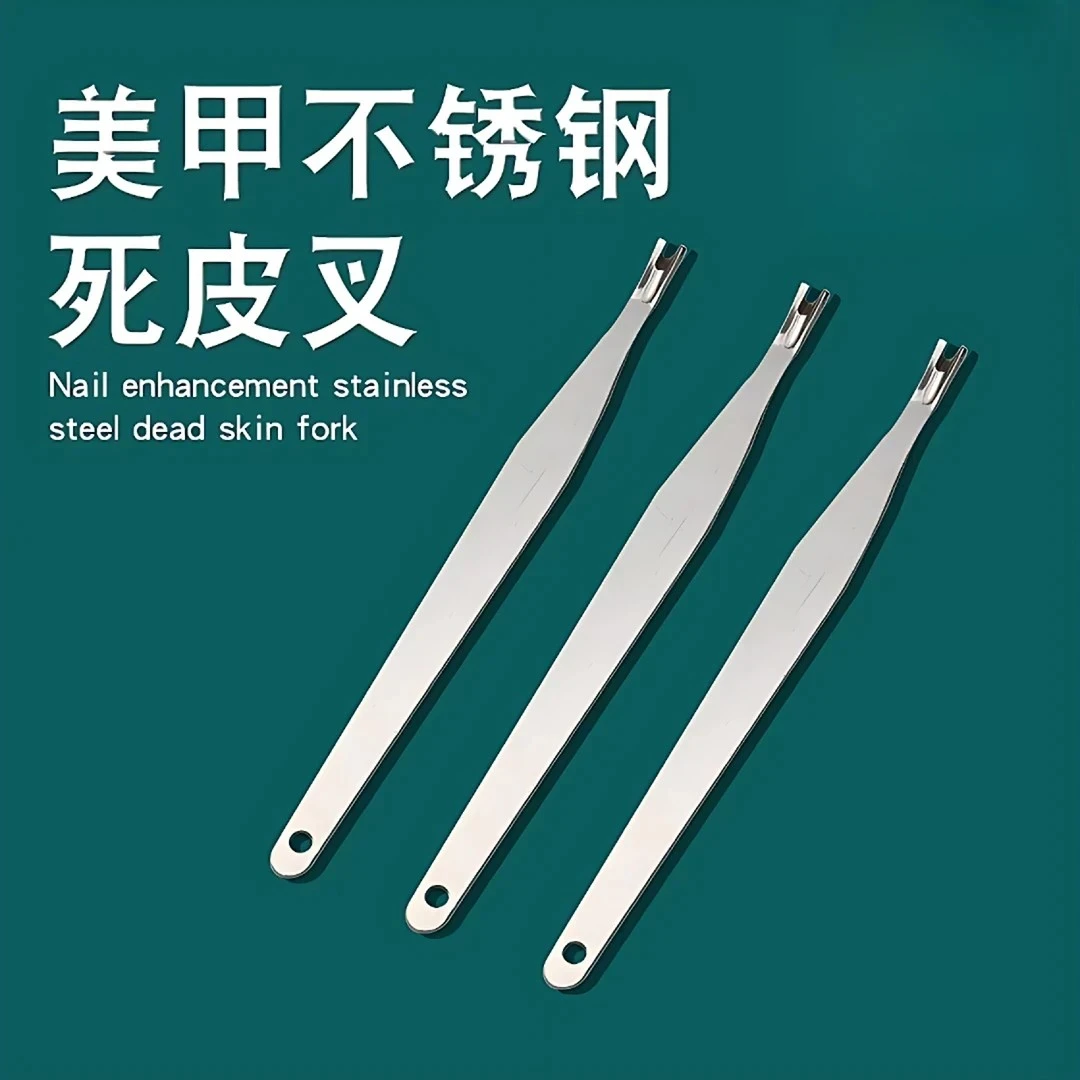 不锈钢死皮叉U型美甲去死皮刀推叉手部角质倒刺修剪指甲护理工具