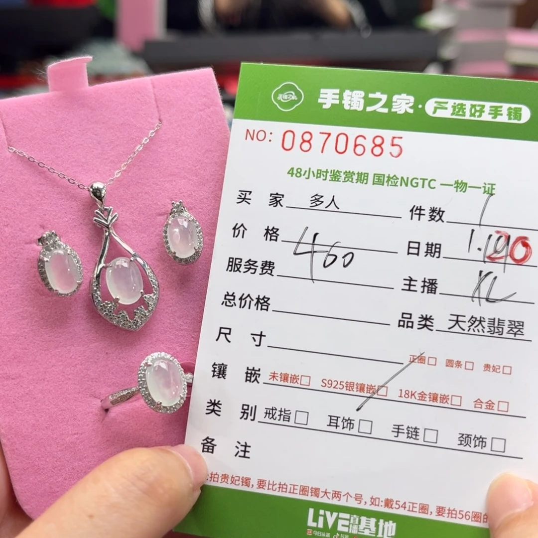 【闪购商品】翡翠套链银S925镶嵌多人