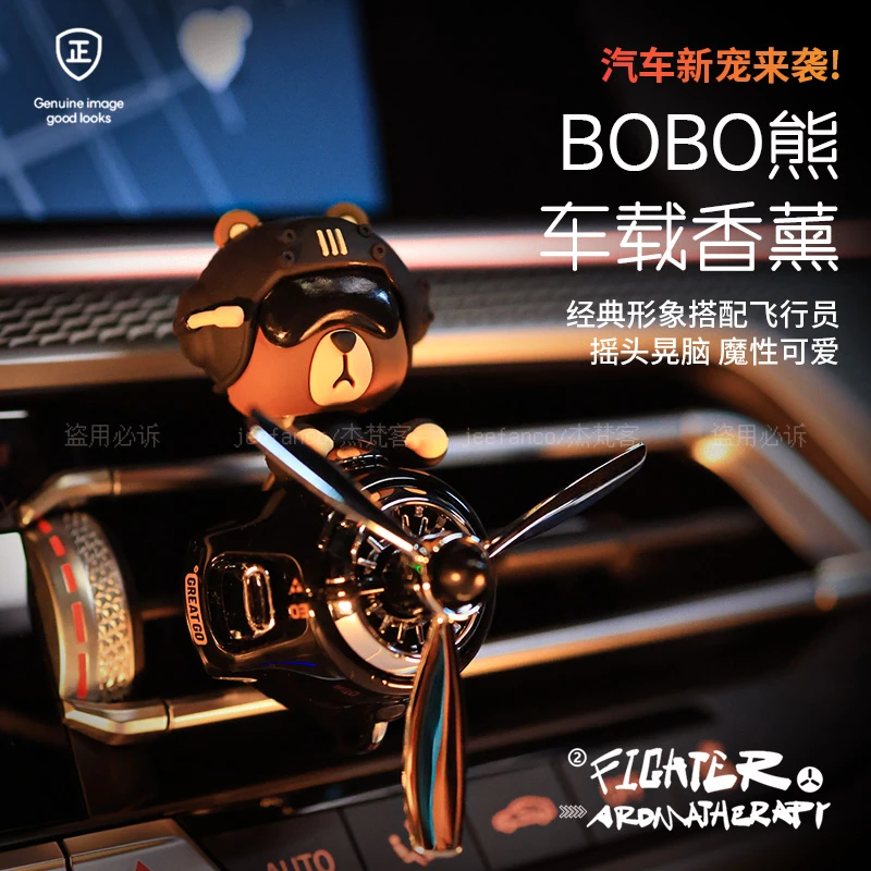 摇头公仔小飞机车载香薰空调出风口香水夹车用香水汽车摆件装饰