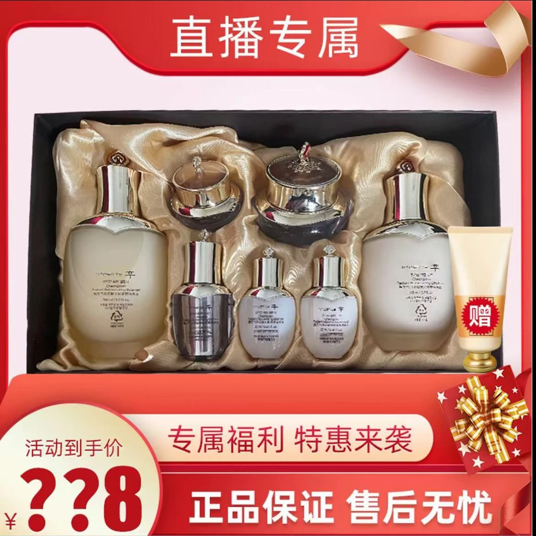 天气七件套补水保湿逆龄紧致修护贵妇套盒
