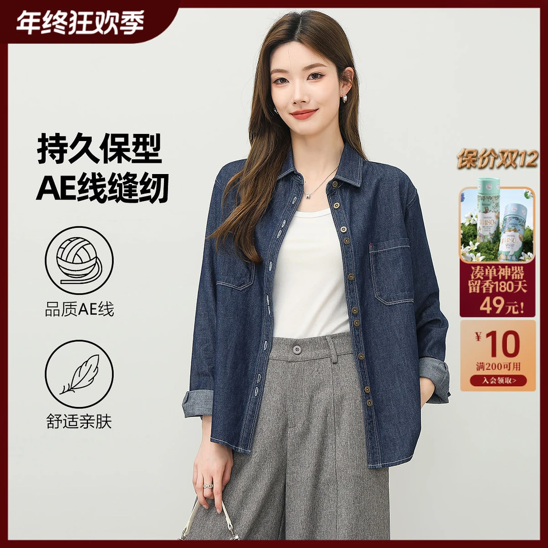 【年终狂欢购】茵曼25秋季纯棉复古通勤牛仔衬衫气质百搭叠穿长袖