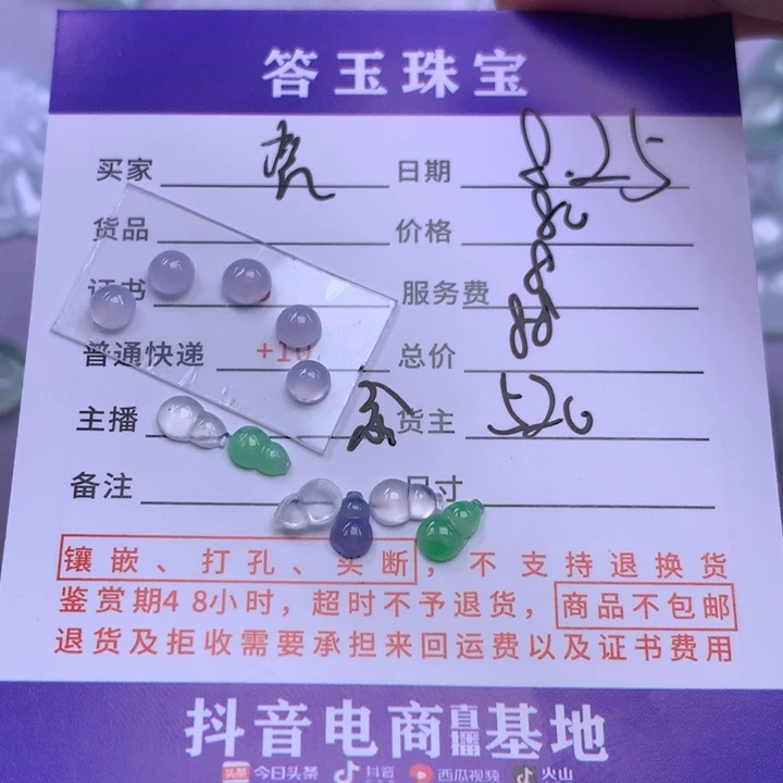 颈饰未镶嵌翡翠虎**疼