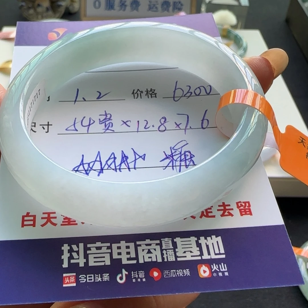 未镶嵌手镯翡翠