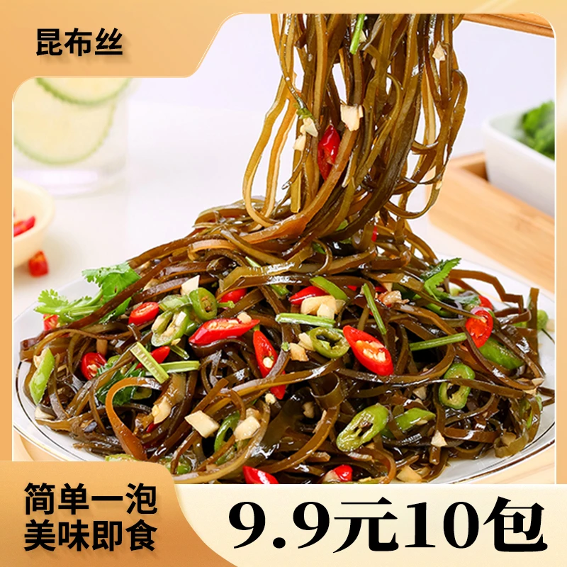 【邮政补贴】海带丝 高泡发率凉拌海带丝 25g/包 到手10包