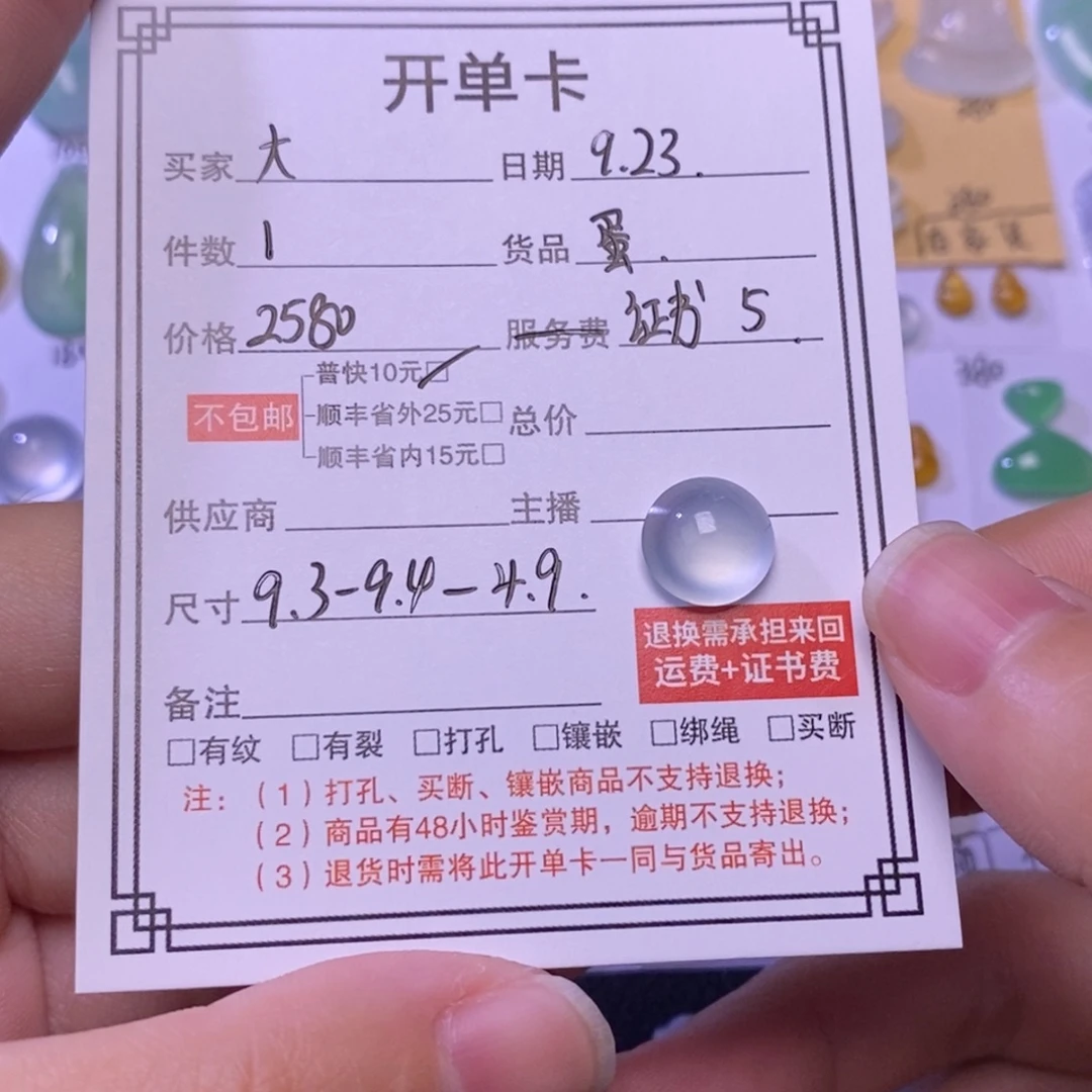 大****颈饰未镶嵌翡翠蛋