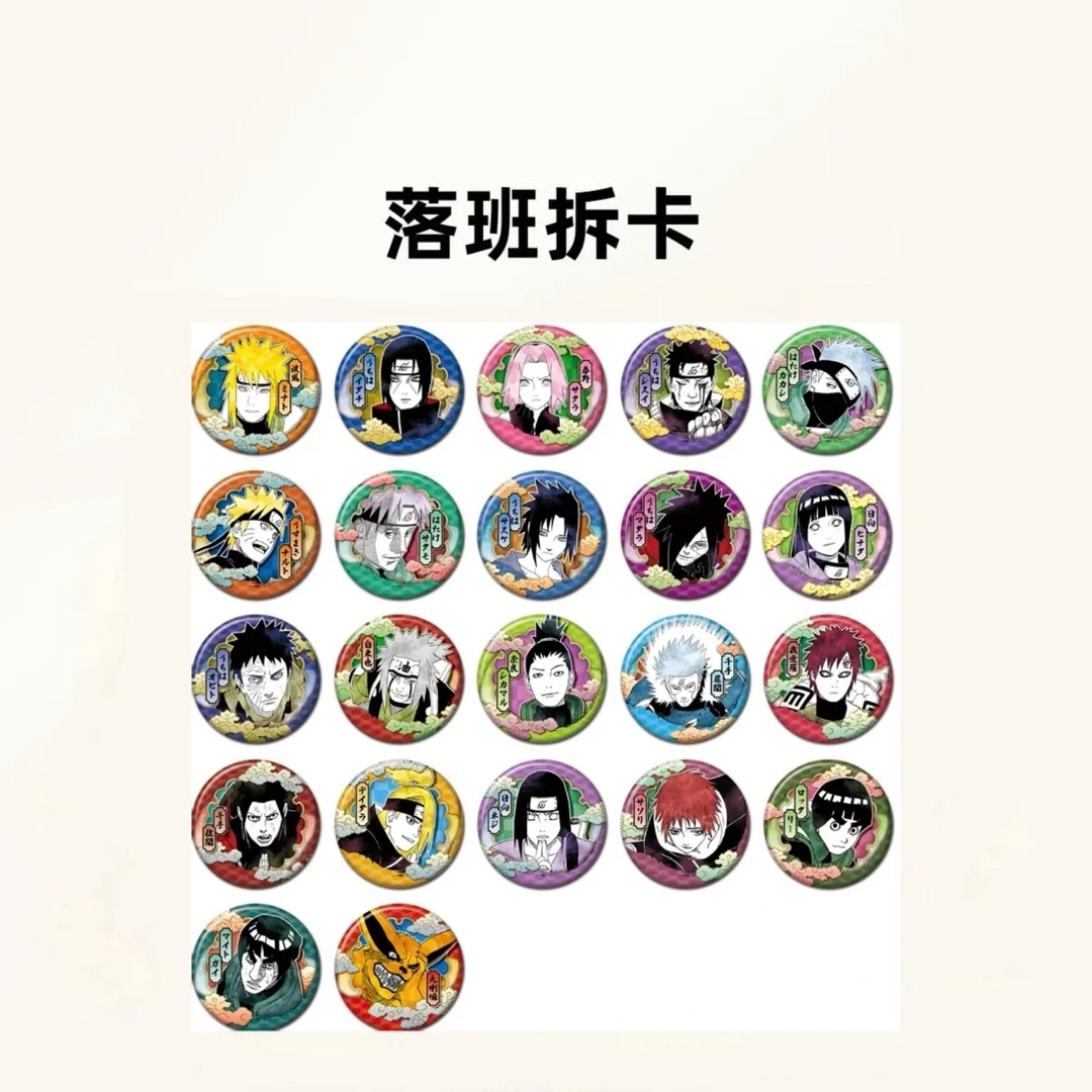 日谷 火影忍者 原画吧唧【盲盒产品 默认代拆】