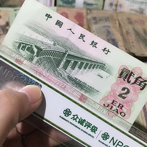 1张退市旧纸币二角号码随机发货的
