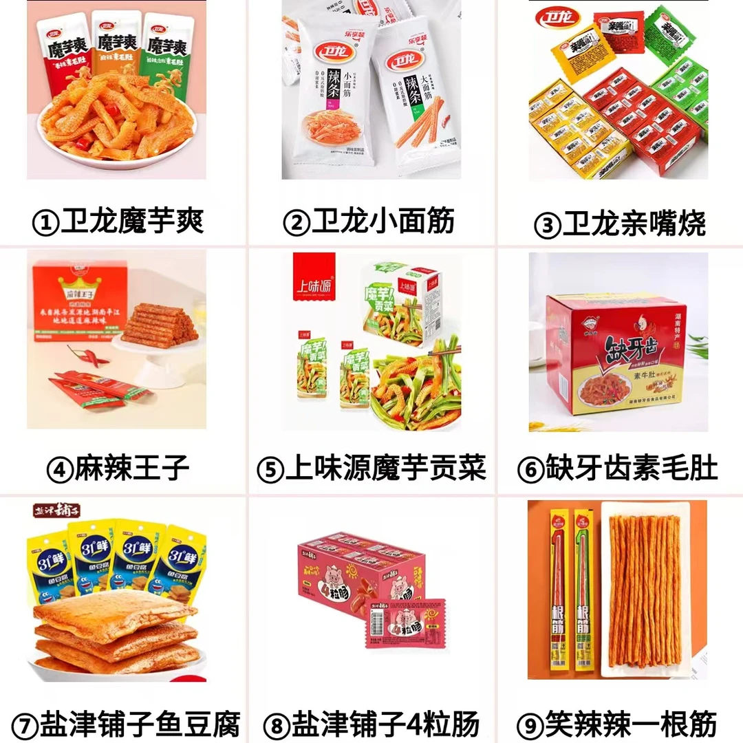 【零食大礼包混搭个人单】辣条开袋即食解馋小零食休闲食品