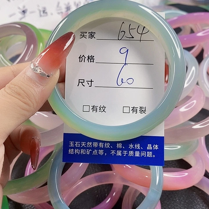 手镯玛瑙/玉髓未镶嵌654