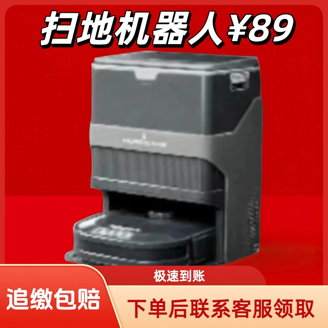 【支持月付】三角洲行动道具大红哈夫币游戏大红三角洲扫地机器人