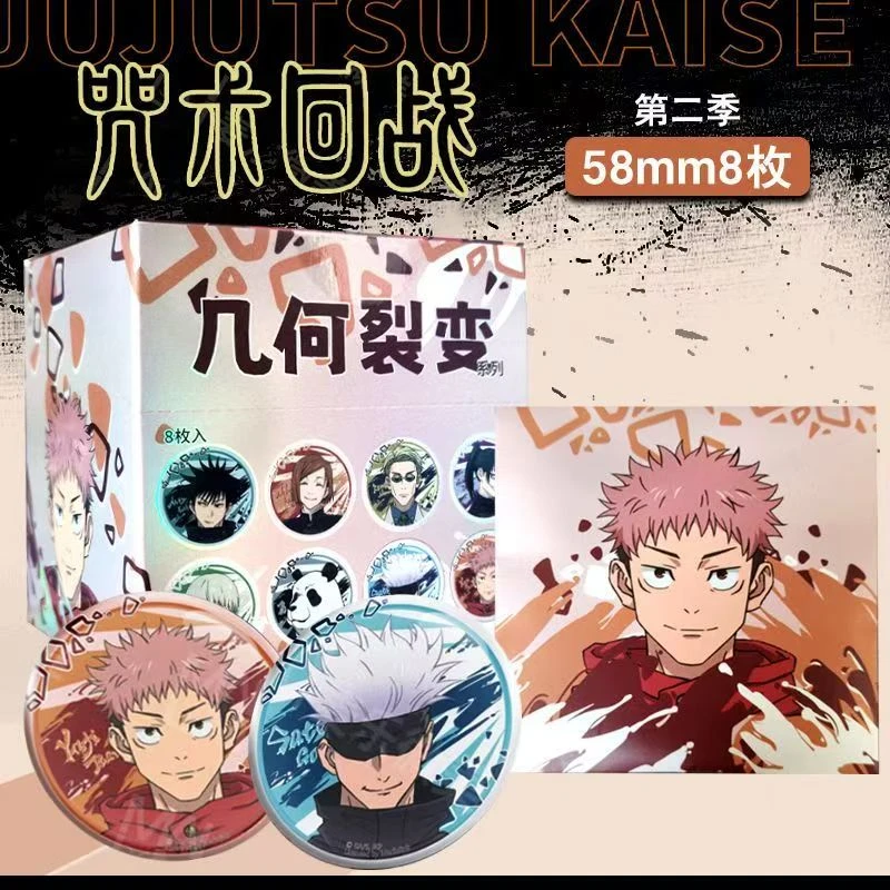 咒术回战麦乐微美正版授权涉谷篇收藏吧唧盲盒