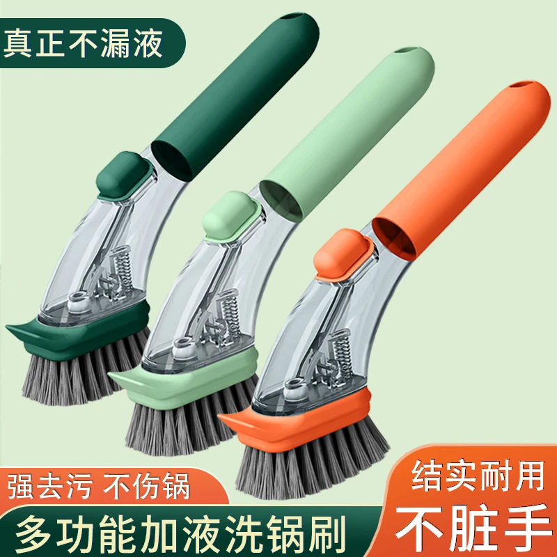 刷锅神器厨房清洁多功能长柄自动加液洗锅刷子不粘油不伤锅不脏手