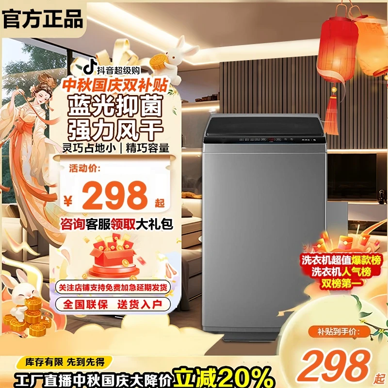 Heiai【国补55%】海家全自动波轮洗衣机大容量洗脱一体送货上门