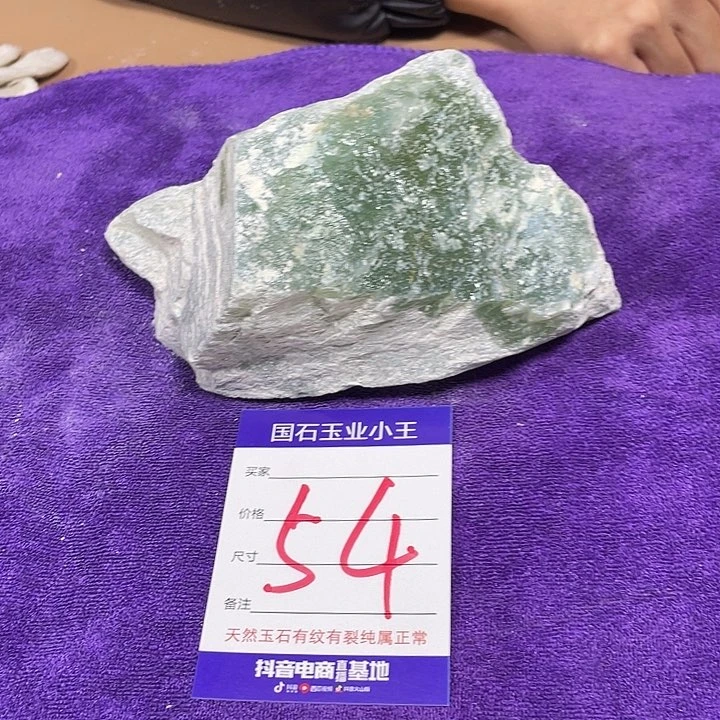 蛇纹石玉珠宝奇石未镶嵌楊